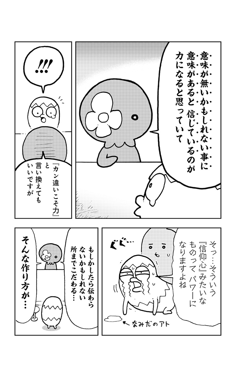 f:id:jumpplus:20210113164105j:plain