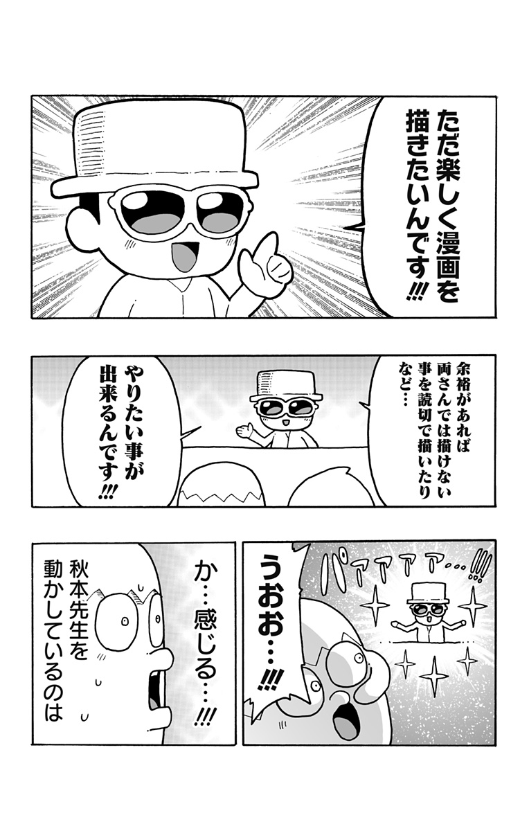 26回 ヒット作のツメアカください 少年ジャンプ A