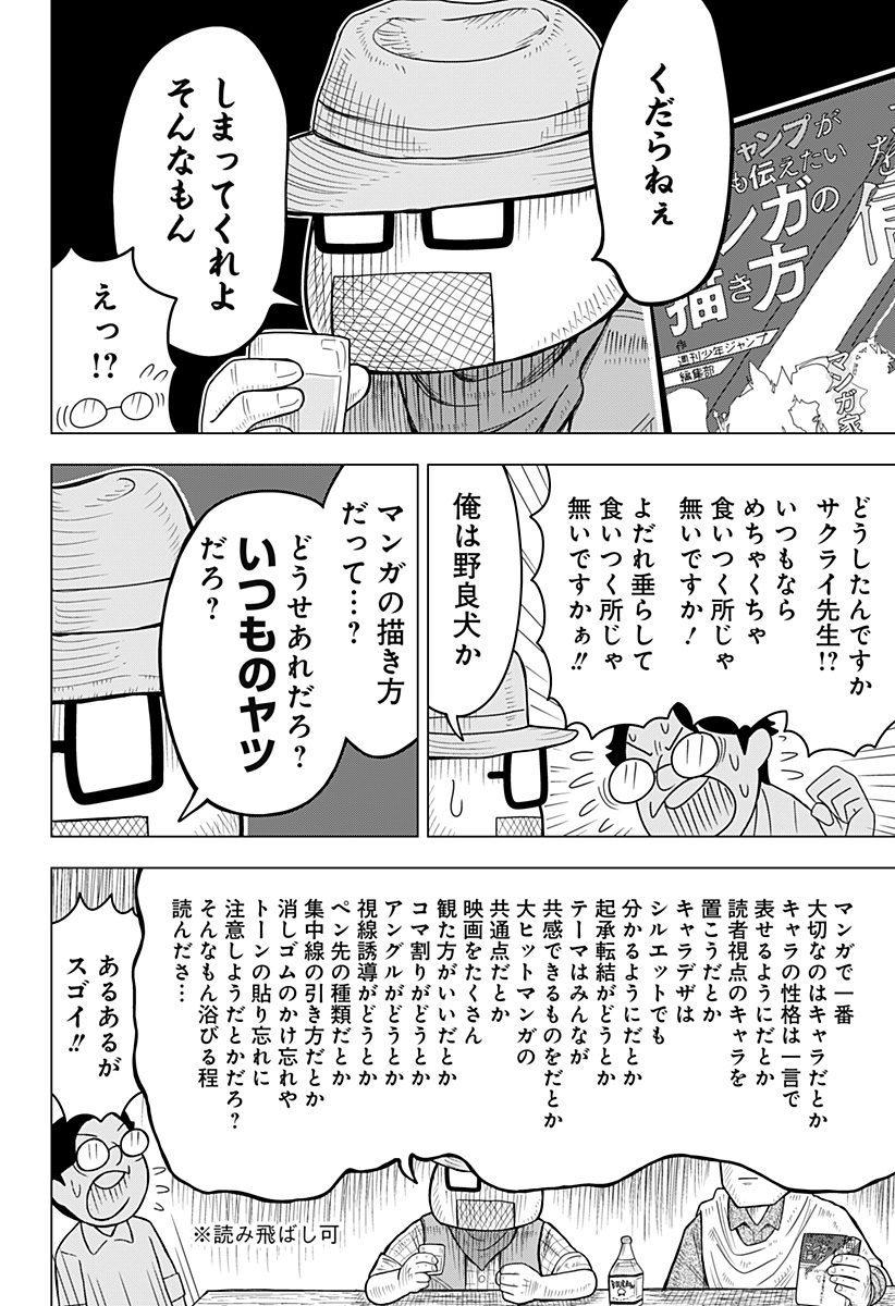 f:id:jumpplus:20210325143207j:plain