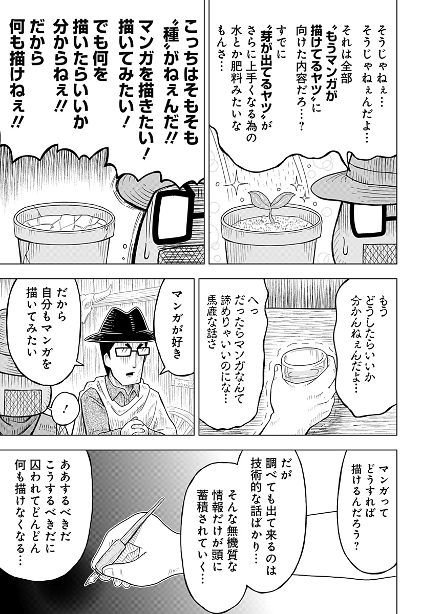 f:id:jumpplus:20210325143210j:plain