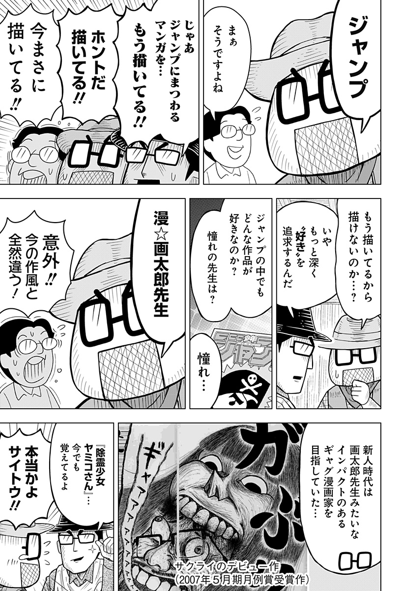 f:id:jumpplus:20210325143225j:plain