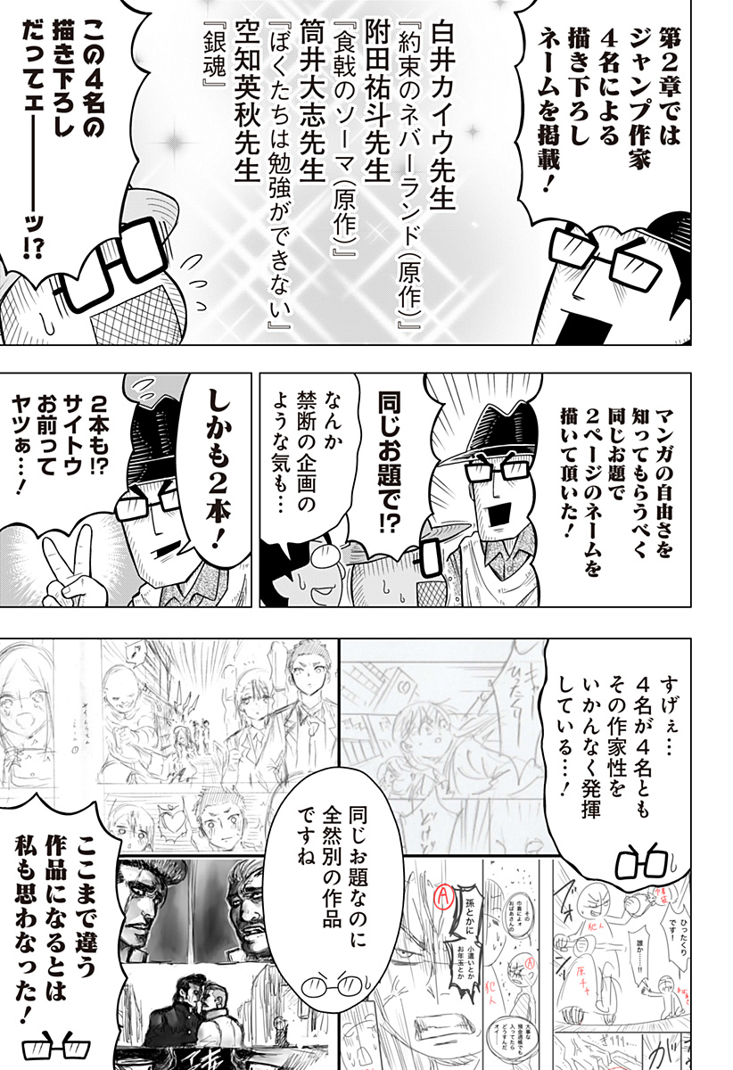 f:id:jumpplus:20210325143231j:plain