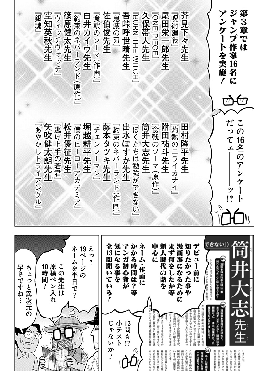 f:id:jumpplus:20210325143235j:plain