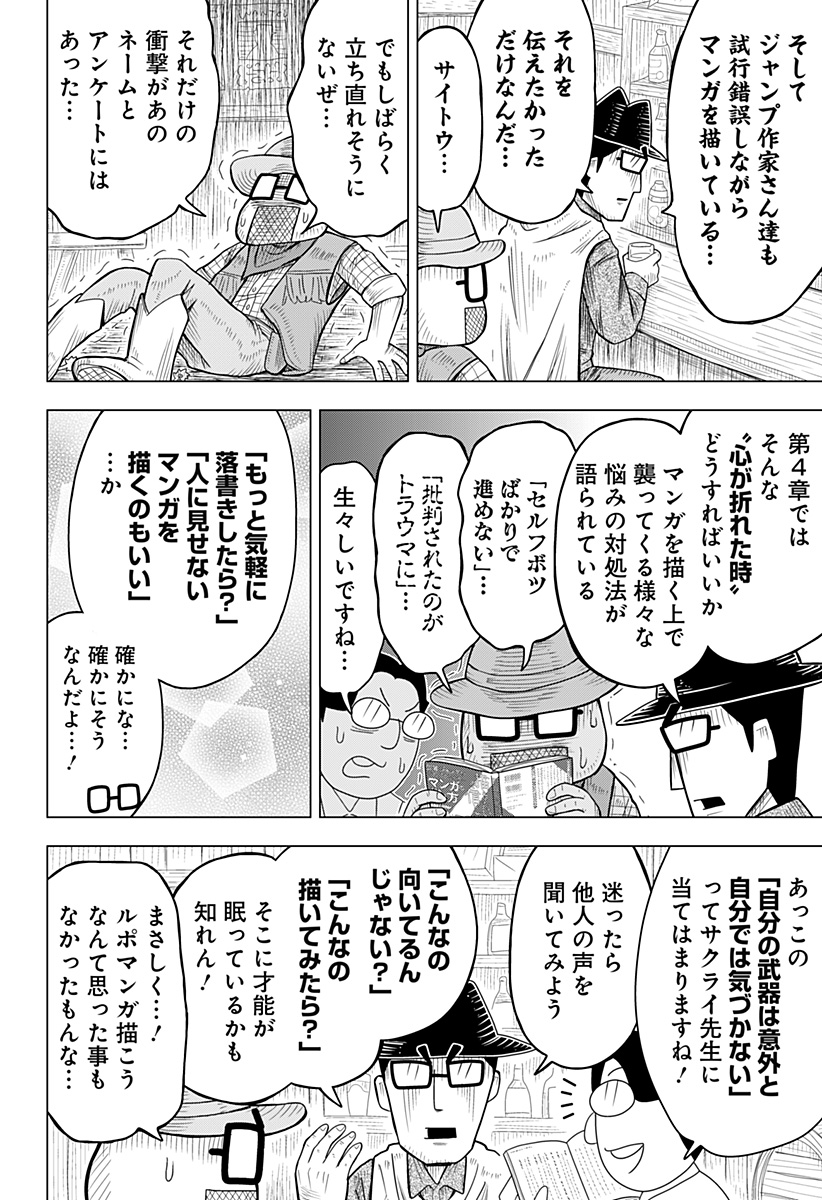 f:id:jumpplus:20210325143243j:plain