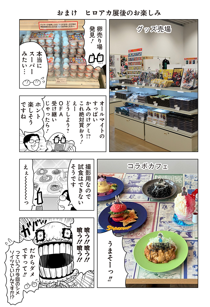 f:id:jumpplus:20210603184504j:plain