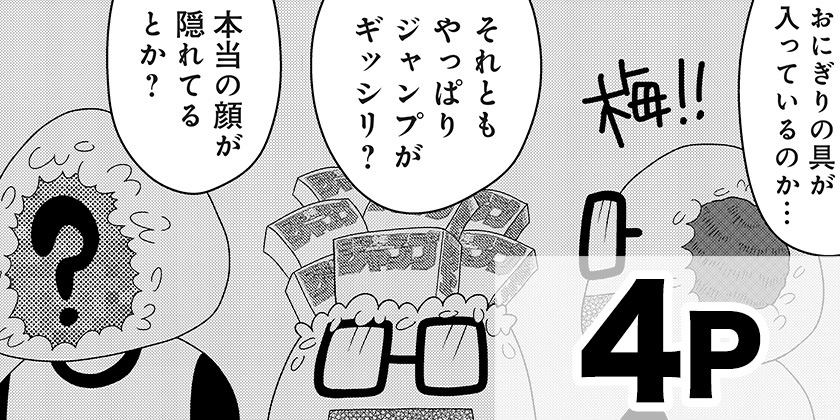 少年ジャンプ 人気オリジナル連載が全話無料 の最強webマンガ誌 少年ジャンプ 人気オリジナル連載が全話無料 の最強webマンガ誌