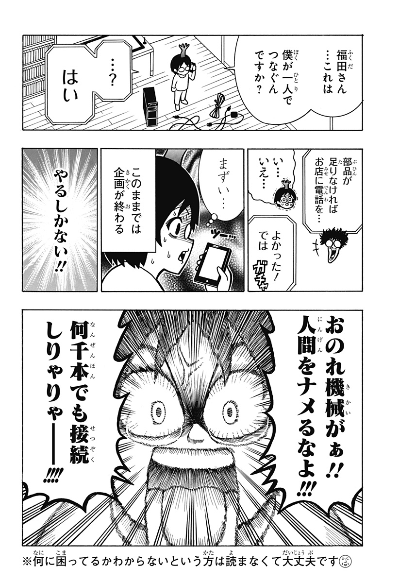 f:id:jumpplus:20211006101434j:plain