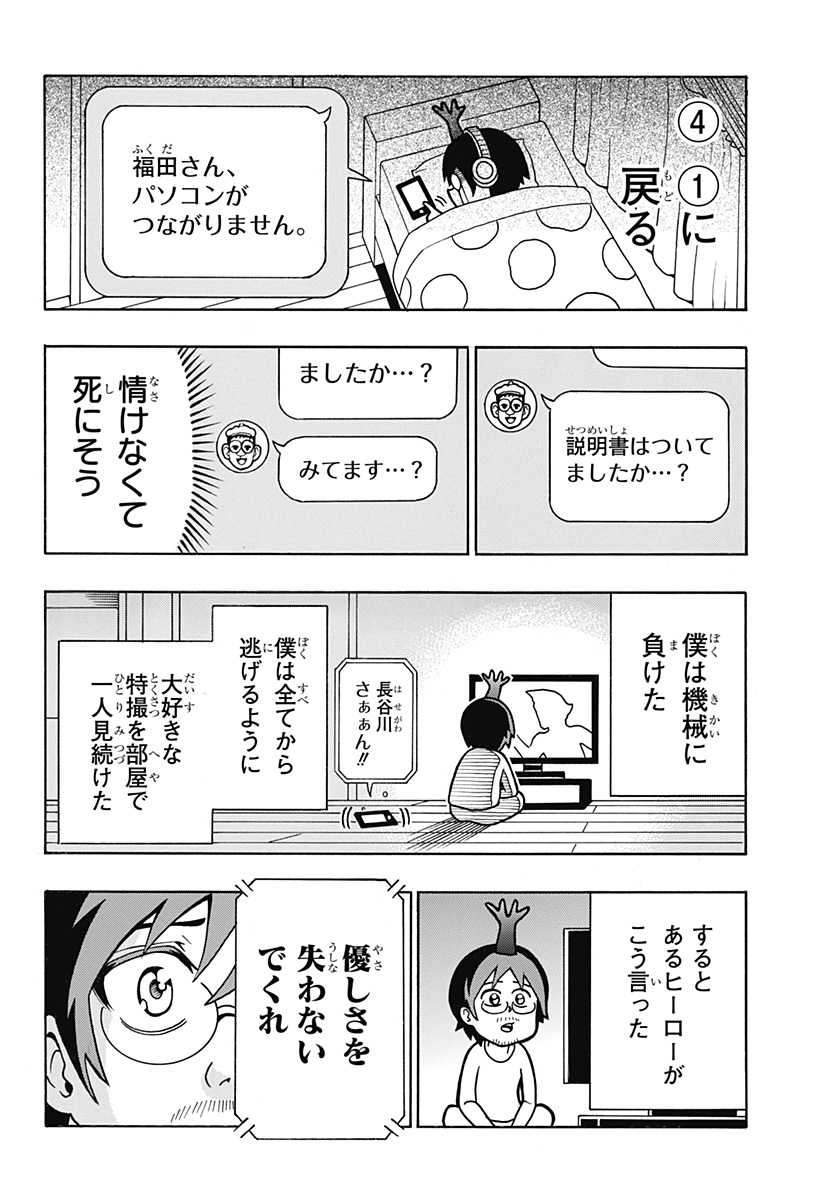 f:id:jumpplus:20211006101439j:plain