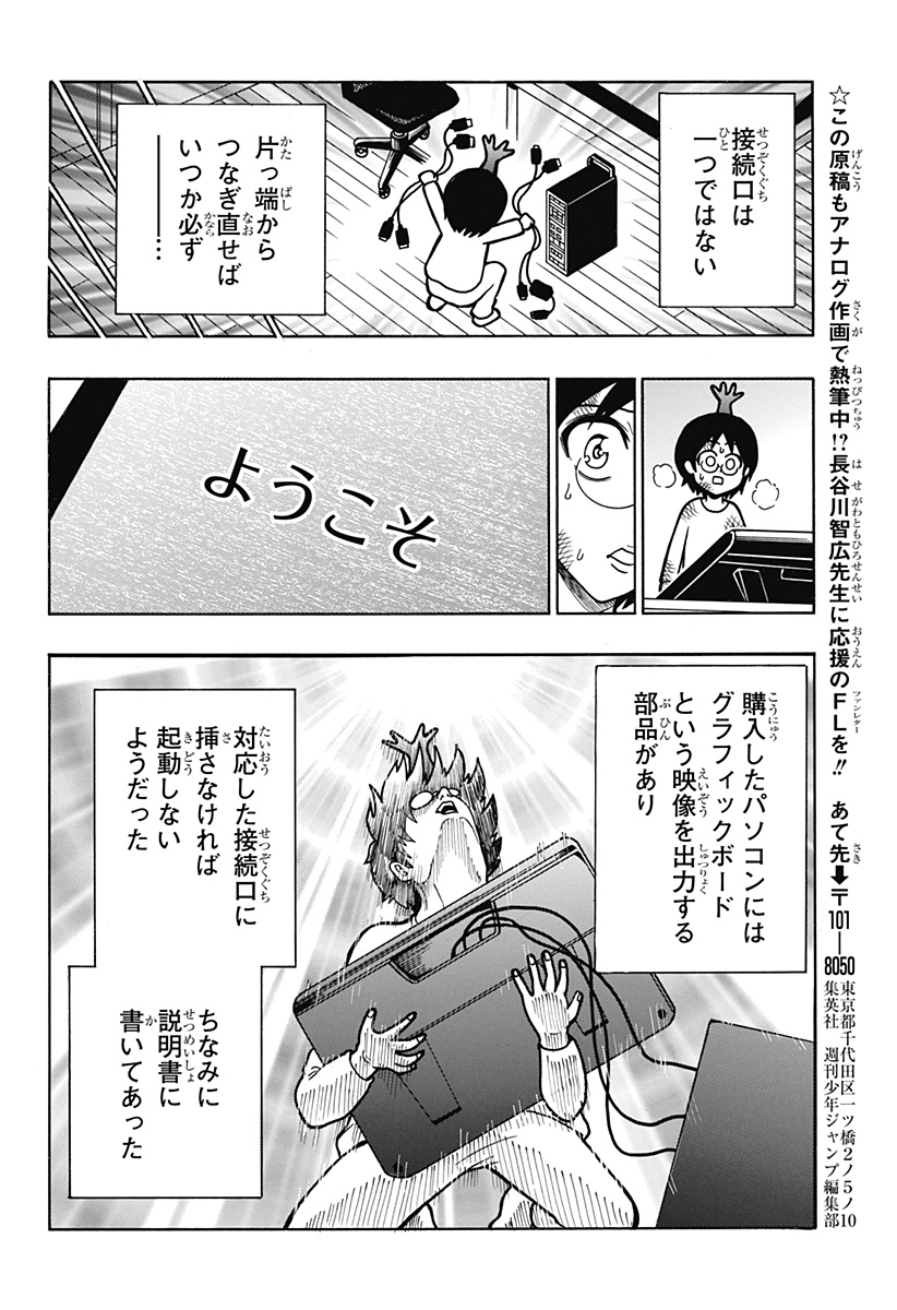 f:id:jumpplus:20211006101445j:plain