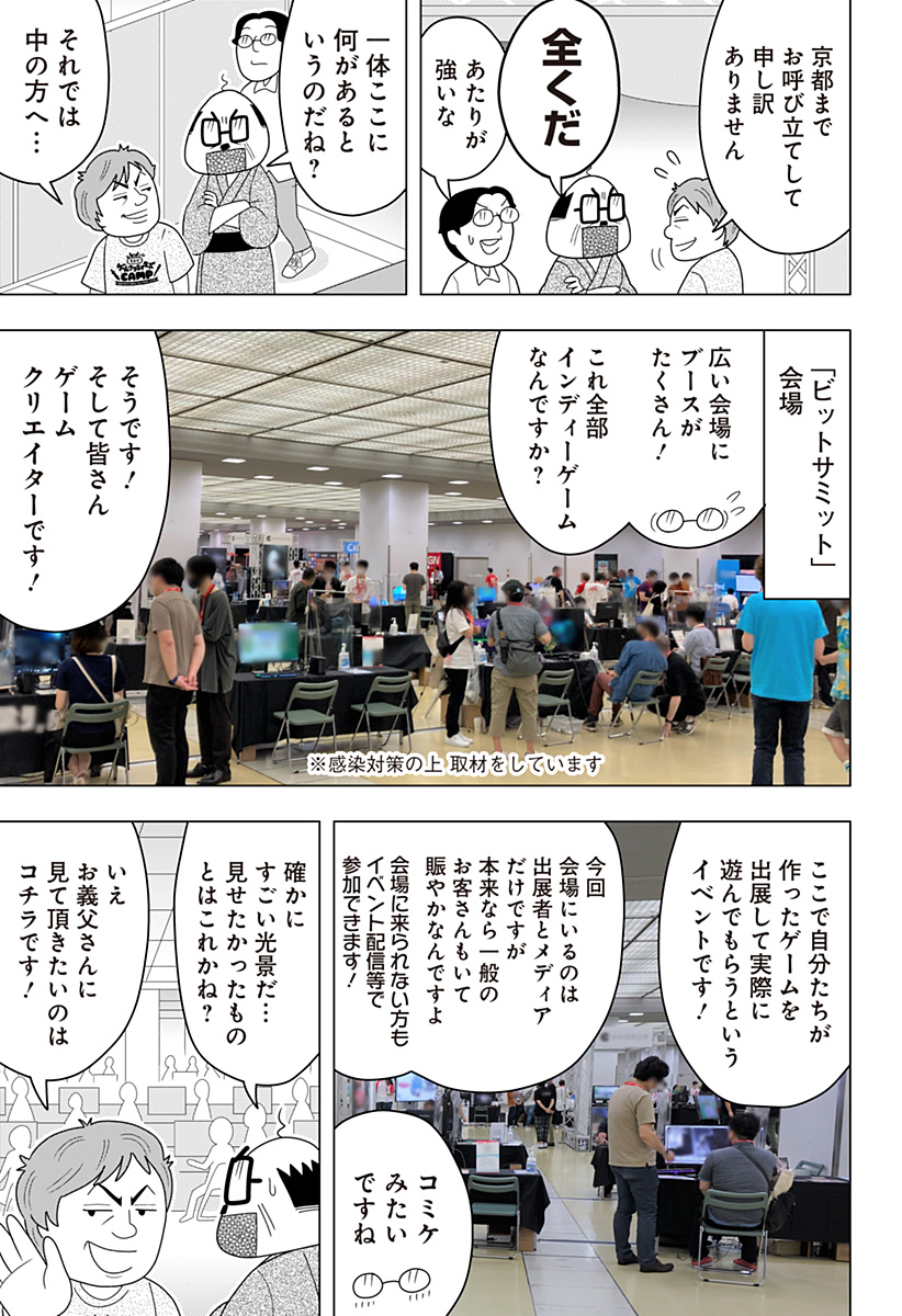 59話 集英社ゲーム ナントカカントカ 少年ジャンプ A