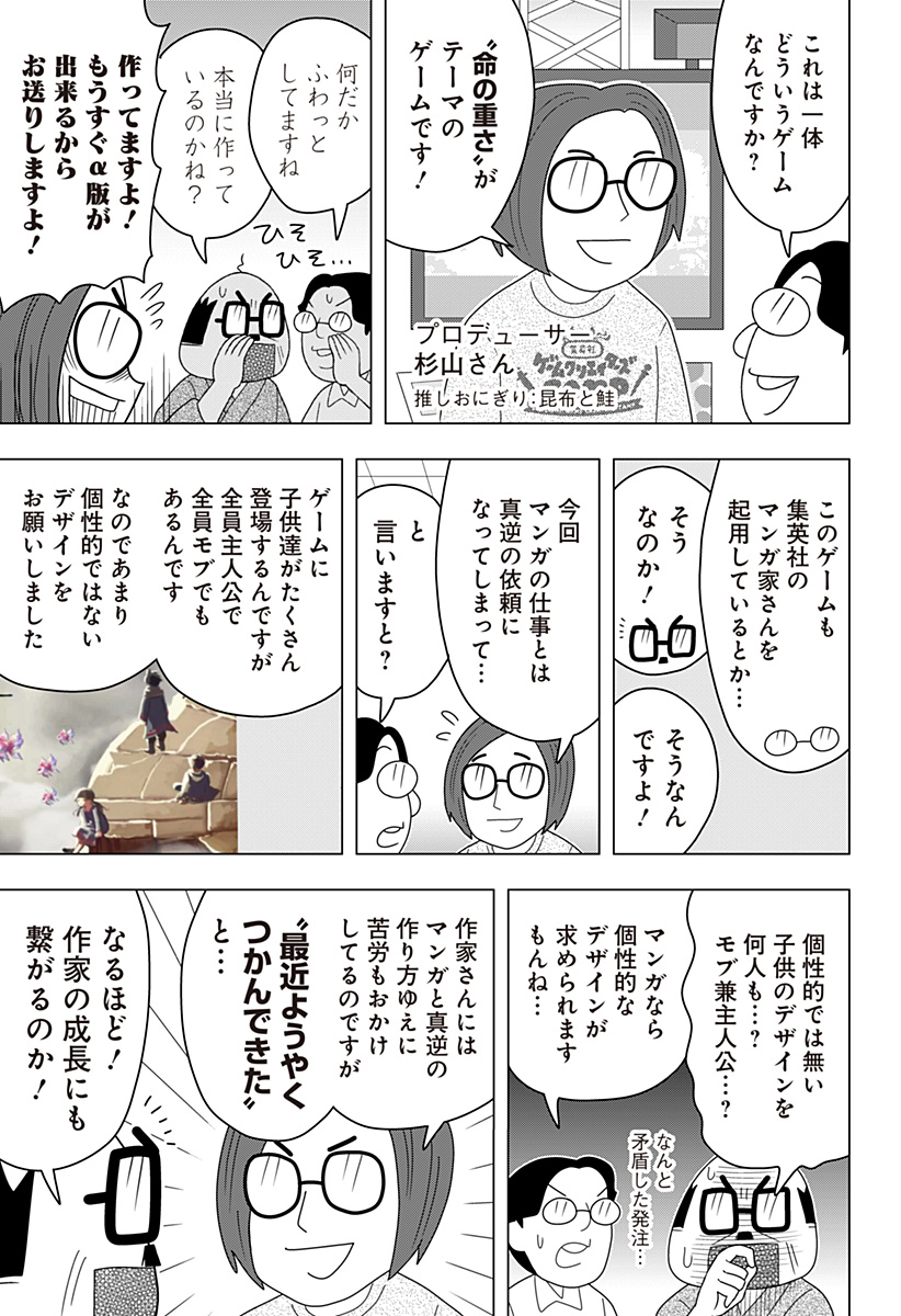 59話 集英社ゲーム ナントカカントカ 少年ジャンプ A