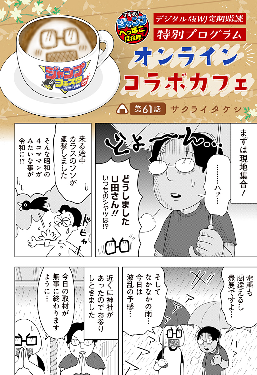 f:id:jumpplus:20211214141317j:plain