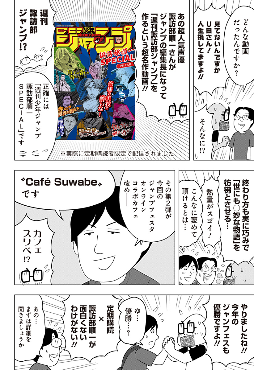 f:id:jumpplus:20211214141322j:plain