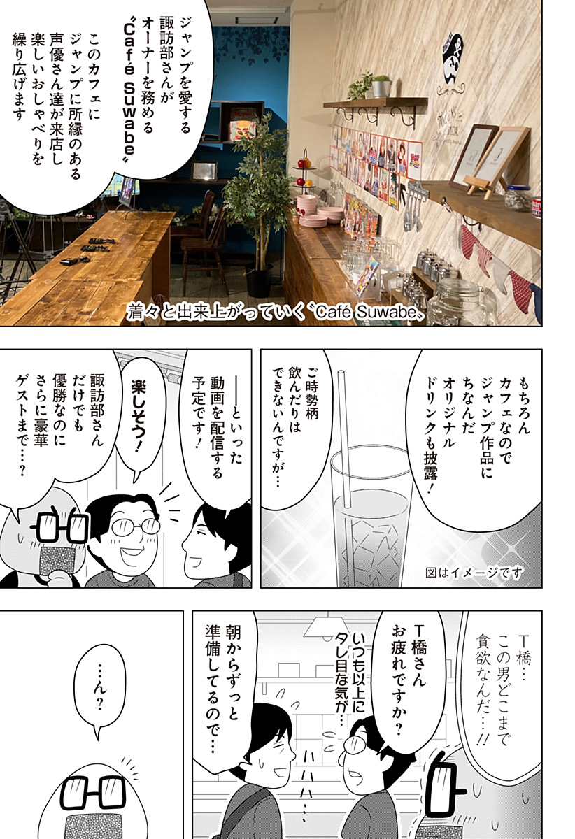 f:id:jumpplus:20211214141325j:plain