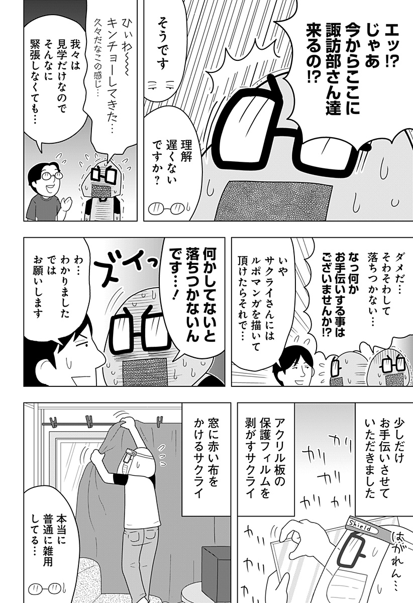 f:id:jumpplus:20211214141327j:plain