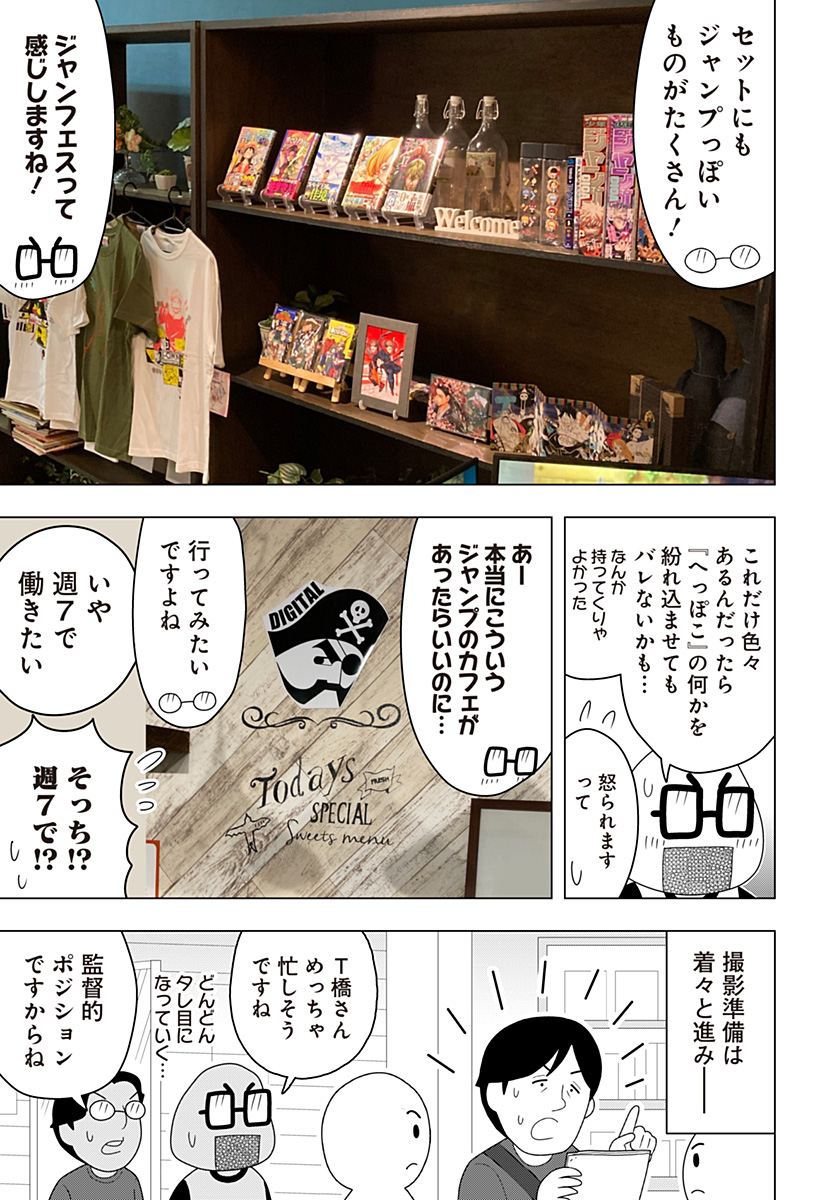 f:id:jumpplus:20211214141330j:plain