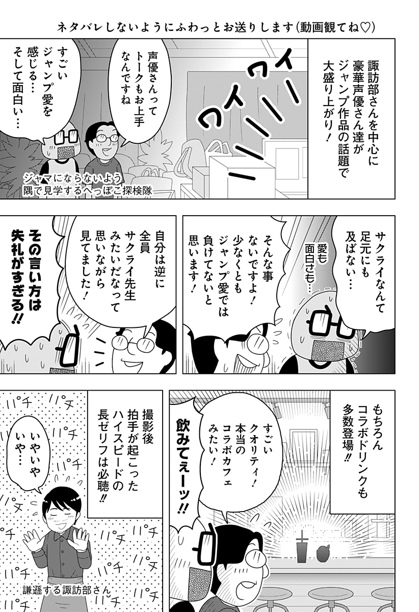 f:id:jumpplus:20211214141335j:plain