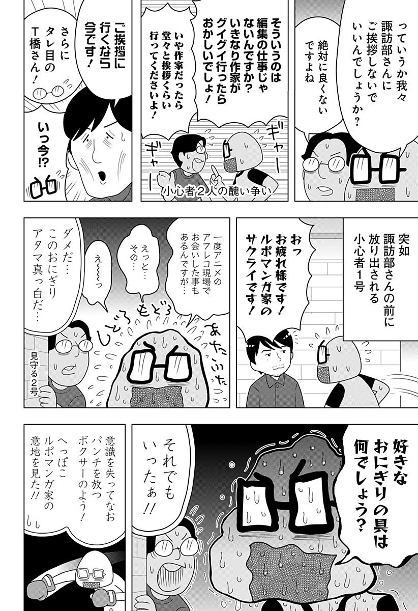 f:id:jumpplus:20211214141338j:plain