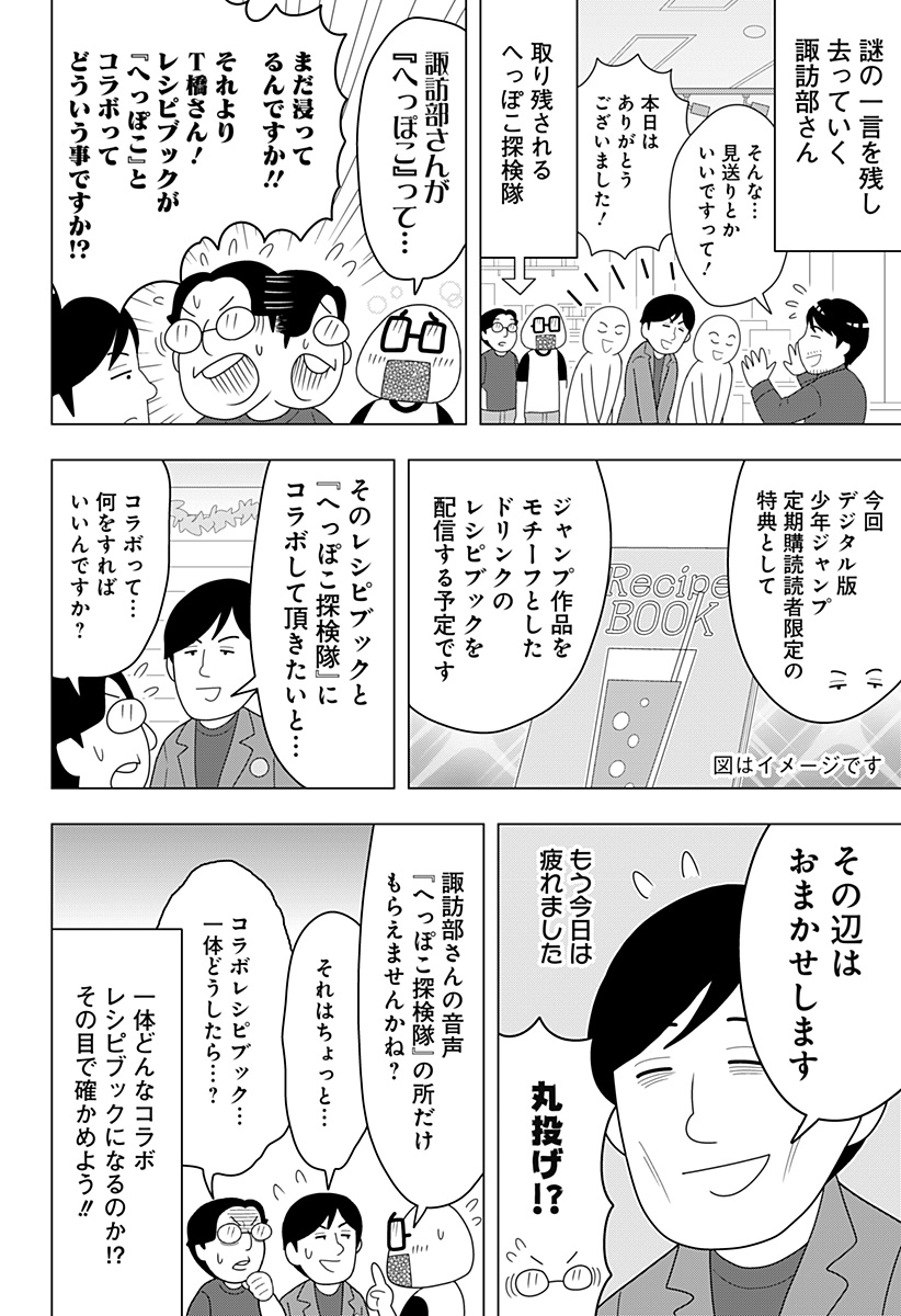 f:id:jumpplus:20211214141348j:plain