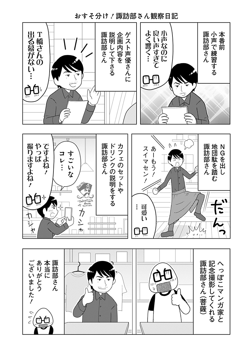 f:id:jumpplus:20211214141350j:plain