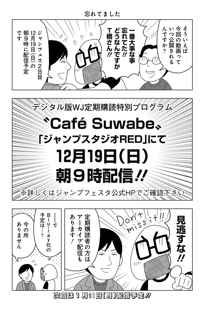 f:id:jumpplus:20211214141353j:plain