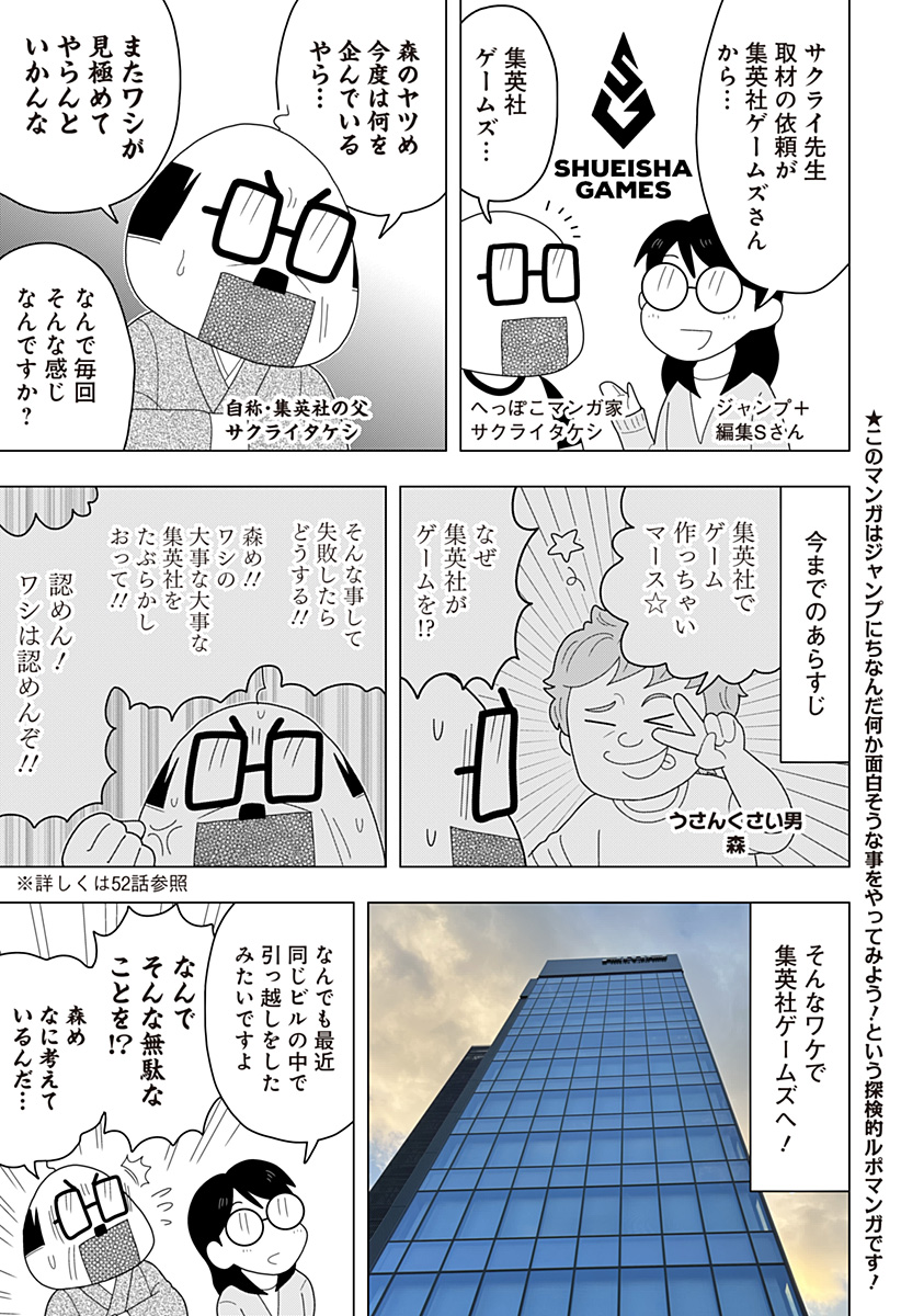 86話】 愛を叫べ!!おれ達のボドゲ「ハイキュー!! 排球援!!」 - 少年