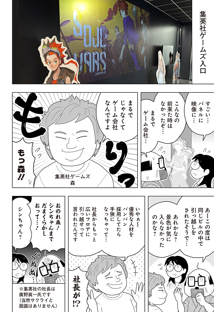 86話】 愛を叫べ!!おれ達のボドゲ「ハイキュー!! 排球援