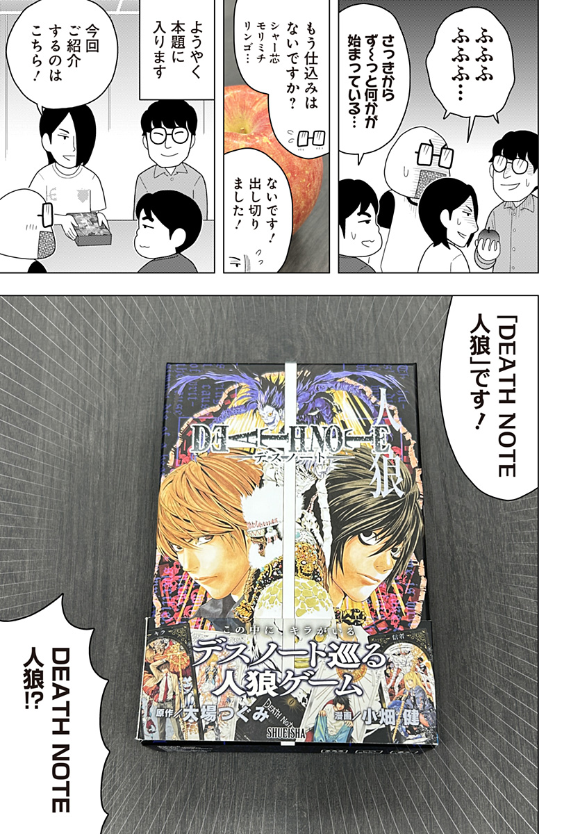 デスノート 95話〜108話(最終話) 切り抜き デスノート 95話〜108話(最終話) 切り抜き - メルカリ