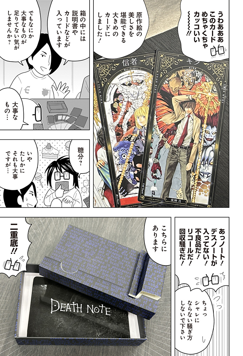 96話】マンガボドゲ DEATH NOTE人狼 - 少年ジャンプ+ 96話】マンガボドゲ DEATH NOTE人狼 - 少年ジャンプ+