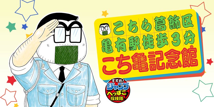 こち亀 101〜182、184巻、特別注文、合計84冊 ほぼ第一刷発行 初版