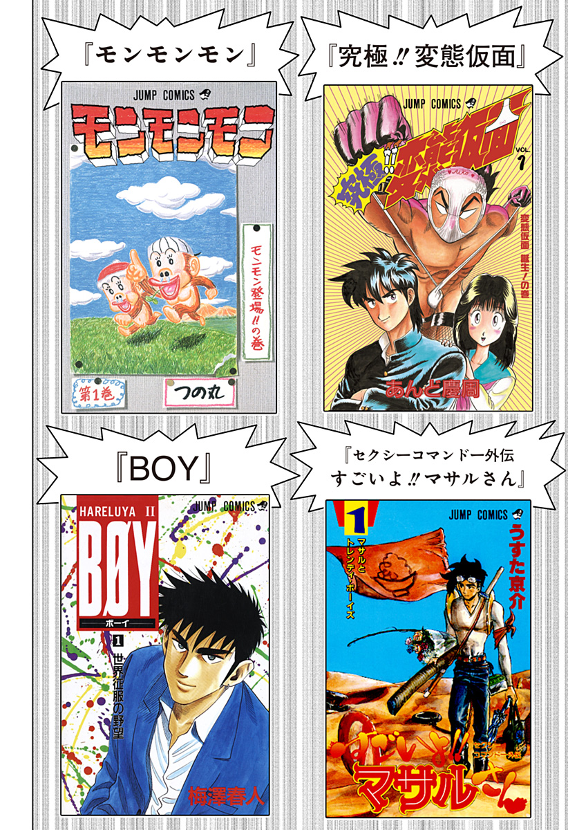 115話】ジャンプLABで作ってみた - 少年ジャンプ＋