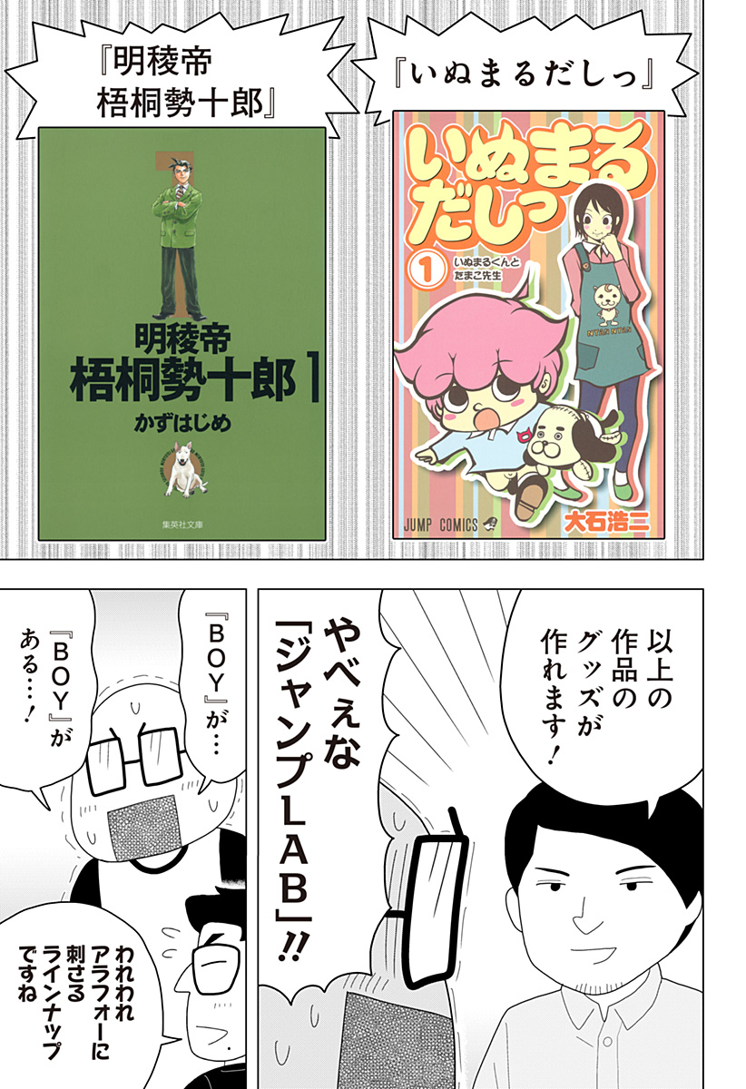 115話】ジャンプLABで作ってみた - 少年ジャンプ＋