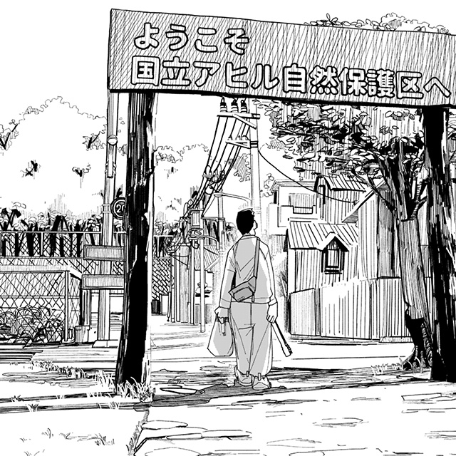 「アヒルのおねんね」ヤッカリンカレー