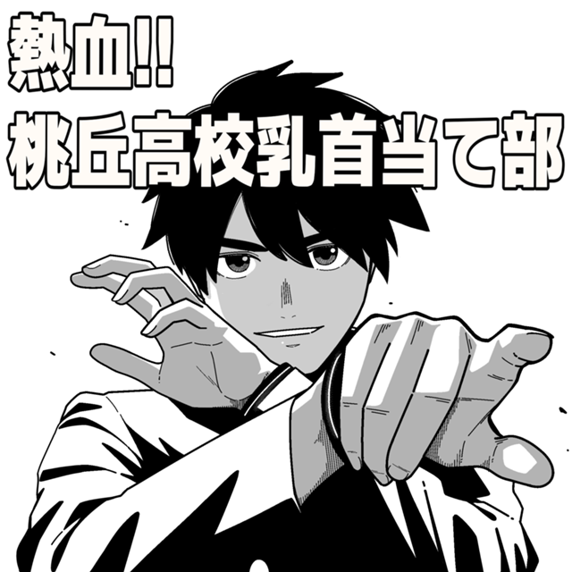 月間ルーキー賞 2026年3月期 受賞作発表 - ジャンプルーキー！