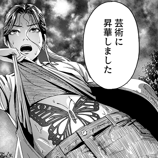 「理霊」山奇矯一