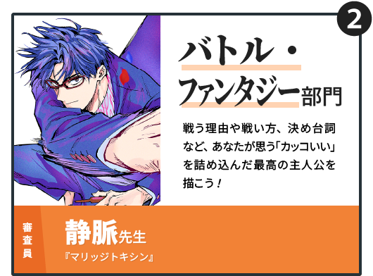少年ジャンプ＋ネーム原作マンガ賞 2026 - ジャンプルーキー！