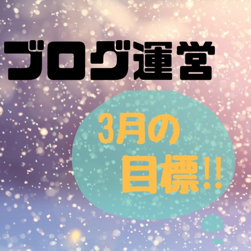 f:id:jun-datsusara:20200301192116j:plain