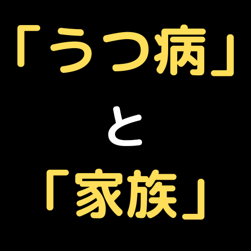 f:id:jun-datsusara:20201116143208p:plain