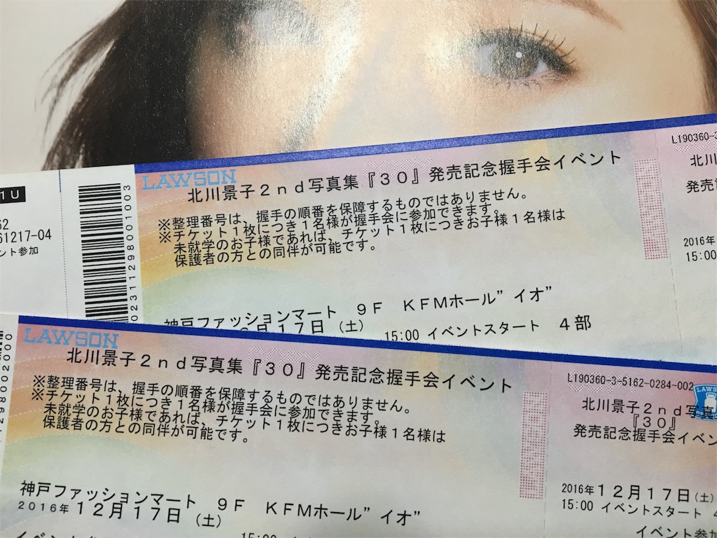 f:id:jun-january2840:20161112222329j:image f:id:jun-january2840:20161112222329j:image