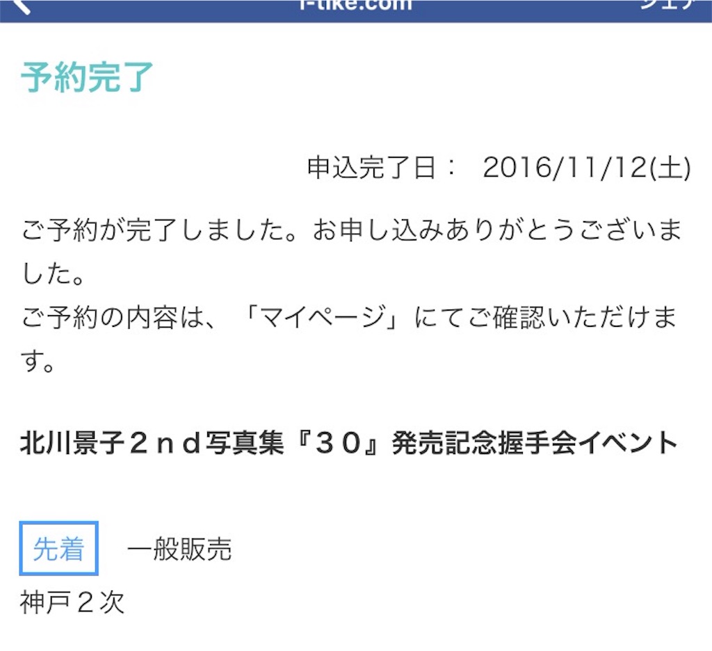 f:id:jun-january2840:20161112222418j:image f:id:jun-january2840:20161112222418j:image