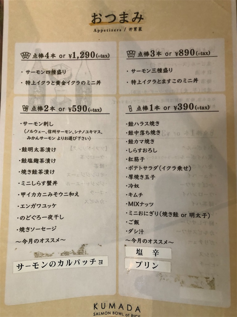 f:id:jun-jun001:20211106144459j:image
