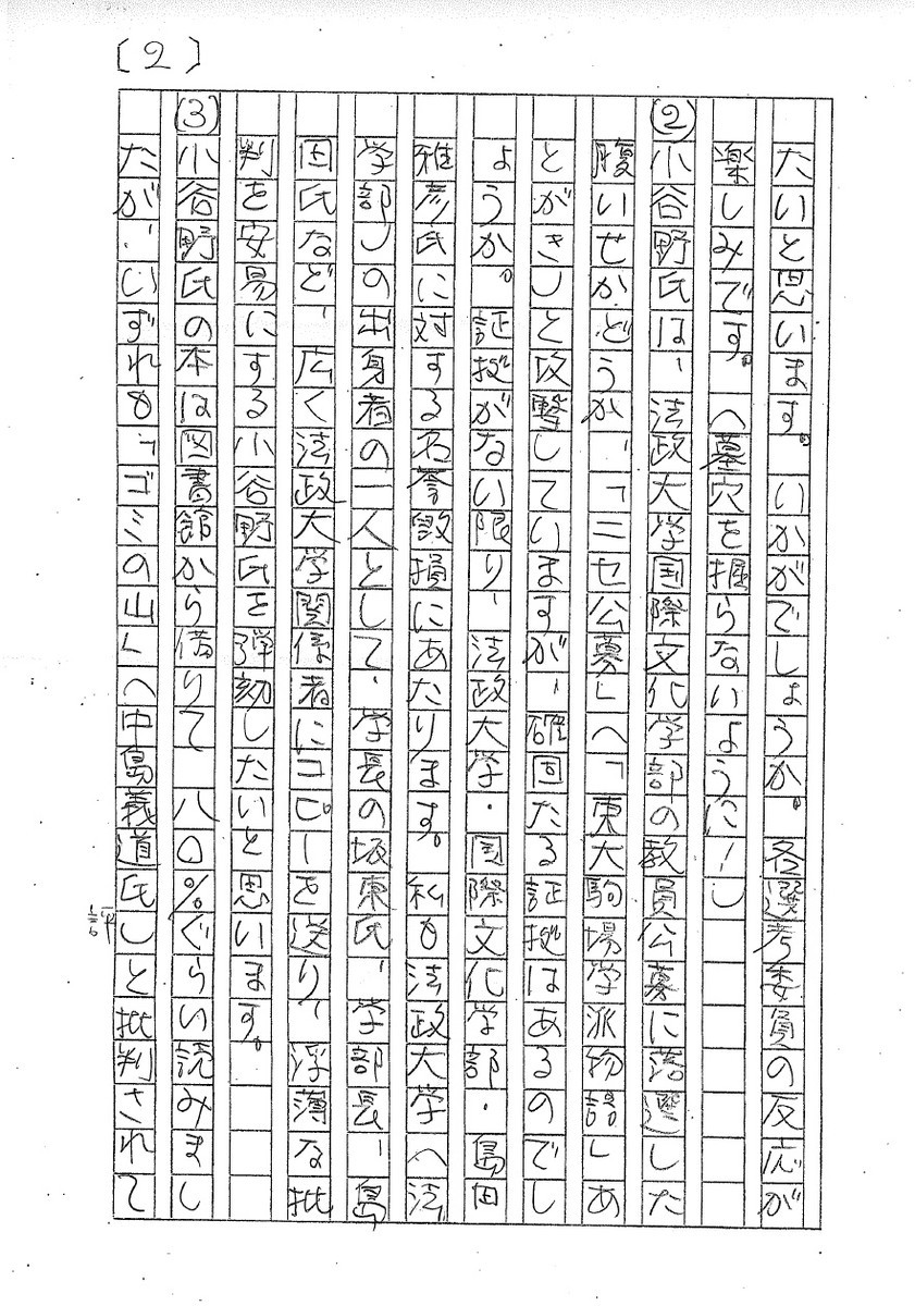 西沢さんからの手紙 junjun1965の日記