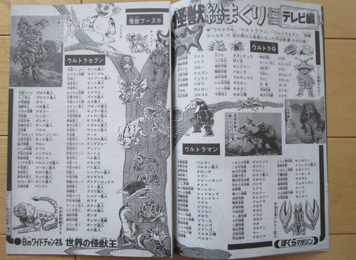 遊星より愛をこめて」新事実 - jun-jun1965の日記