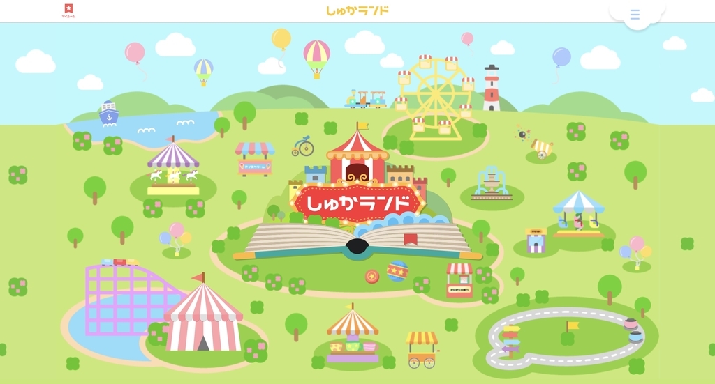 開園から4ヶ月が経った しゅかランド に対して 私が思うこと じゅん通信