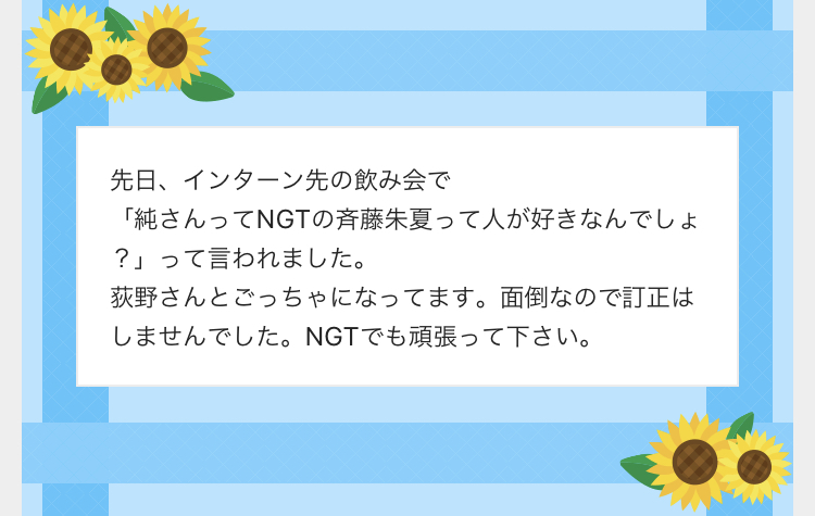 開園から4ヶ月が経った しゅかランド に対して 私が思うこと じゅん通信
