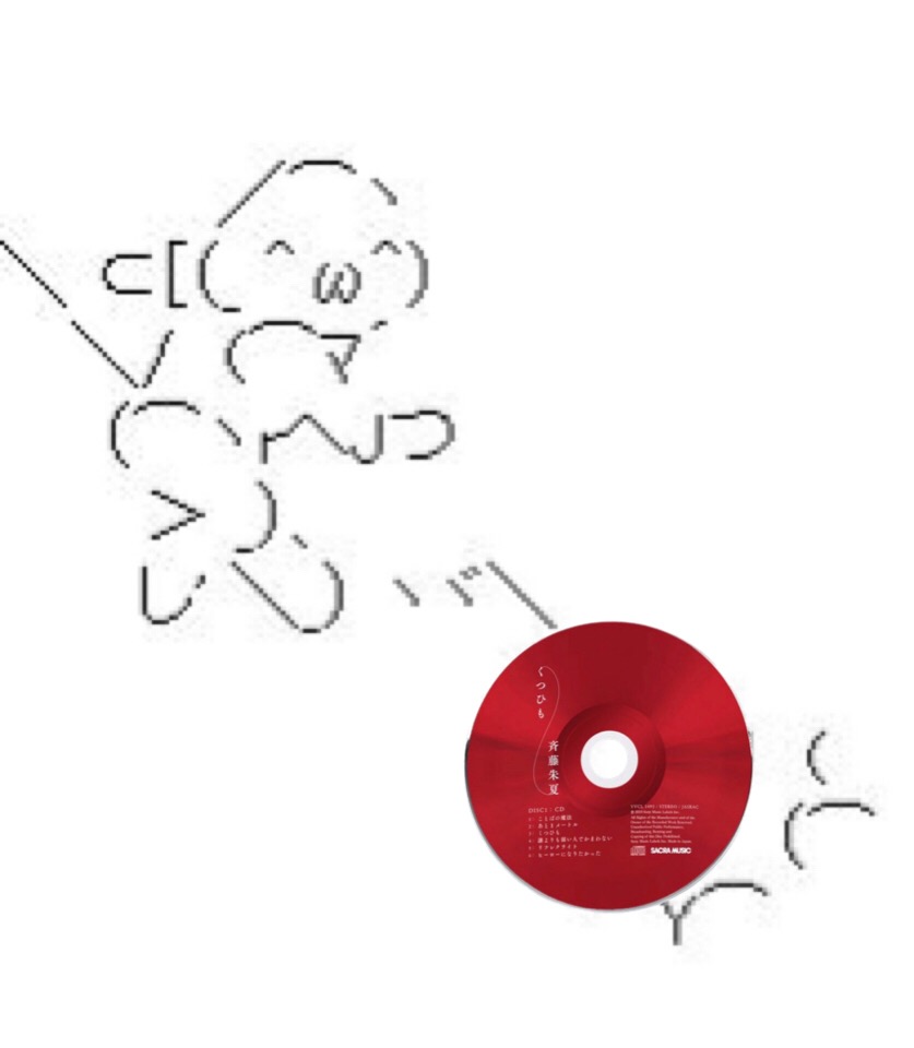 f:id:jun-report:20190813225050j:plain