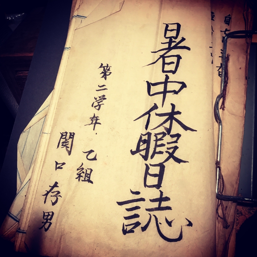 f:id:jun-sekiguchi:20180420202505j:plain