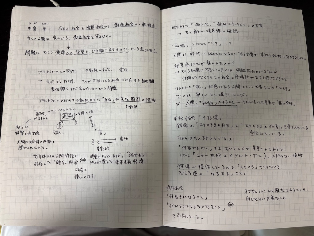f:id:jun12023083:20250923190828j:image f:id:jun12023083:20250923190828j:image