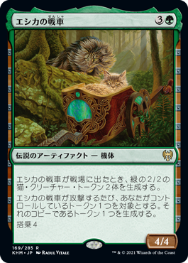 新セットねこ枠 カルドハイム Mtgねこ単