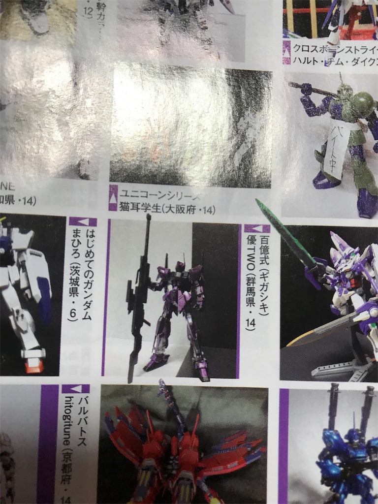 オラザク19結果発表 ジュンiiガンプラ工場 オラザク19結果発表 ジュンiiガンプラ工場